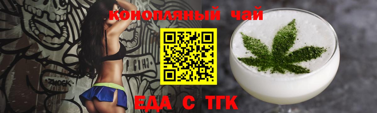 Дивногорск  Печенье с ТГК конопля  Вход с VPN 