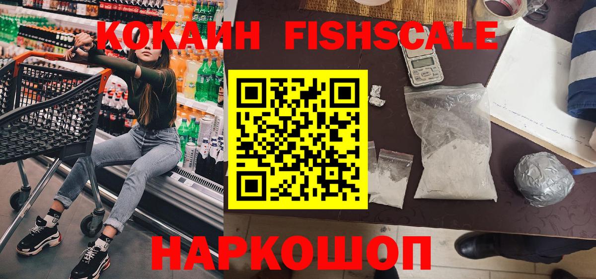 Кокаин 99%  Cocaine 97%  Вход с VPN  Дивногорск 