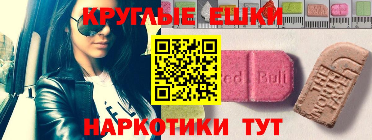 купить наркотики сайты  Вход с VPN  ЭКСТАЗИ 280мг  hydra сайт  Ecstasy 250 мг  Дивногорск 