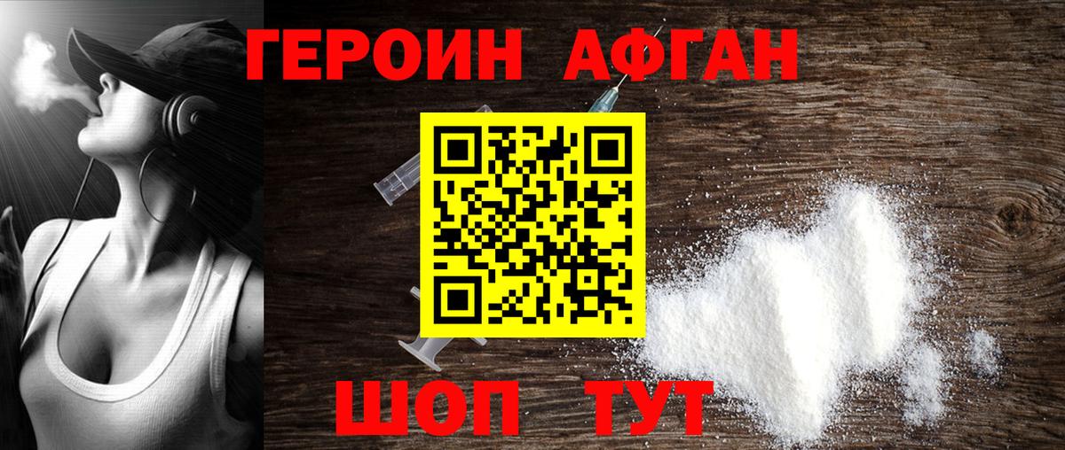 Героин гречка  Вход с VPN  ГЕРОИН  Дивногорск 