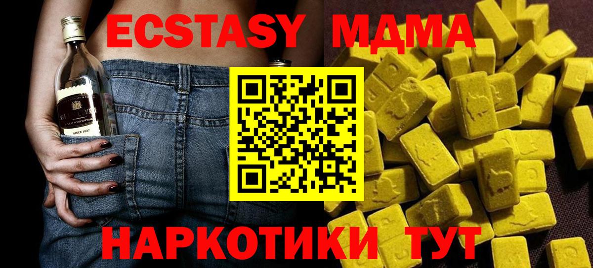 МДМА crystal  MDMA кристаллы  Дивногорск  Вход с VPN 