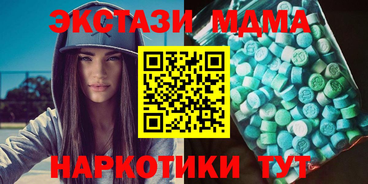 МДМА VHQ Дивногорск