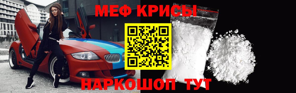 Меф  Меф мука  Вход с VPN  Дивногорск  МЯУ-МЯУ mephedrone  Мефедрон 