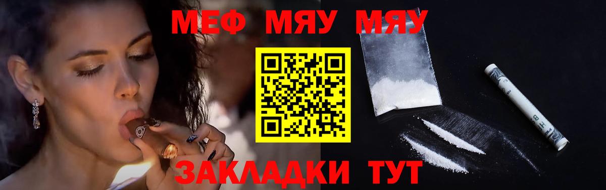 Меф кристаллы Дивногорск