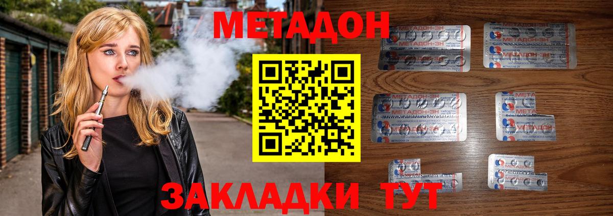 МЕТАДОН мёд Дивногорск