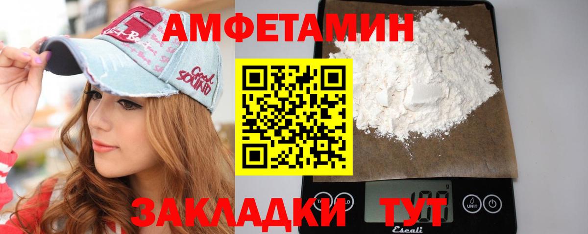 МЕТАМФЕТАМИН винт  Вход с VPN  Дивногорск 