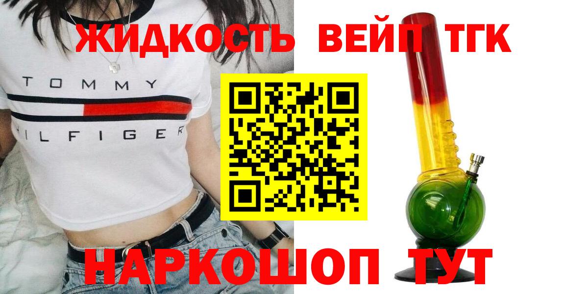 Дивногорск  ТГК жижа  Вход с VPN 