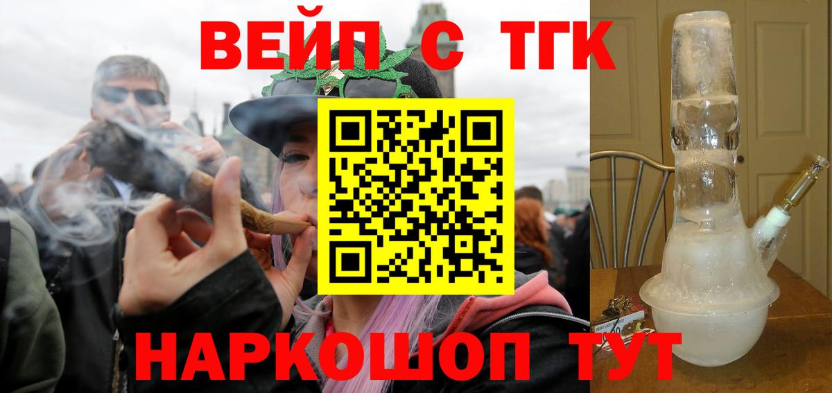 ТГК THC oil Дивногорск