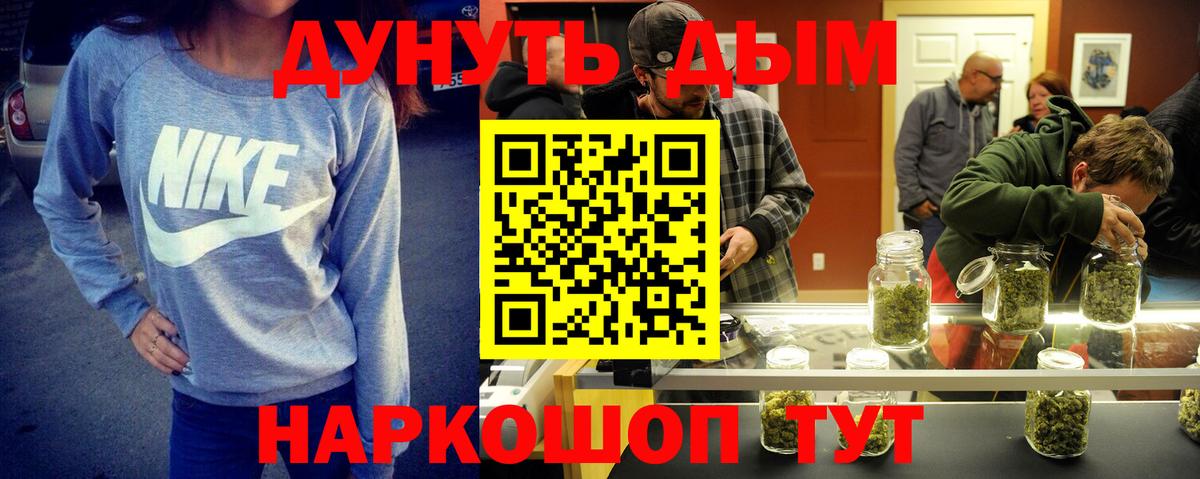 Дивногорск  Бошки марихуана план  Бошки Шишки конопля  Вход с VPN 